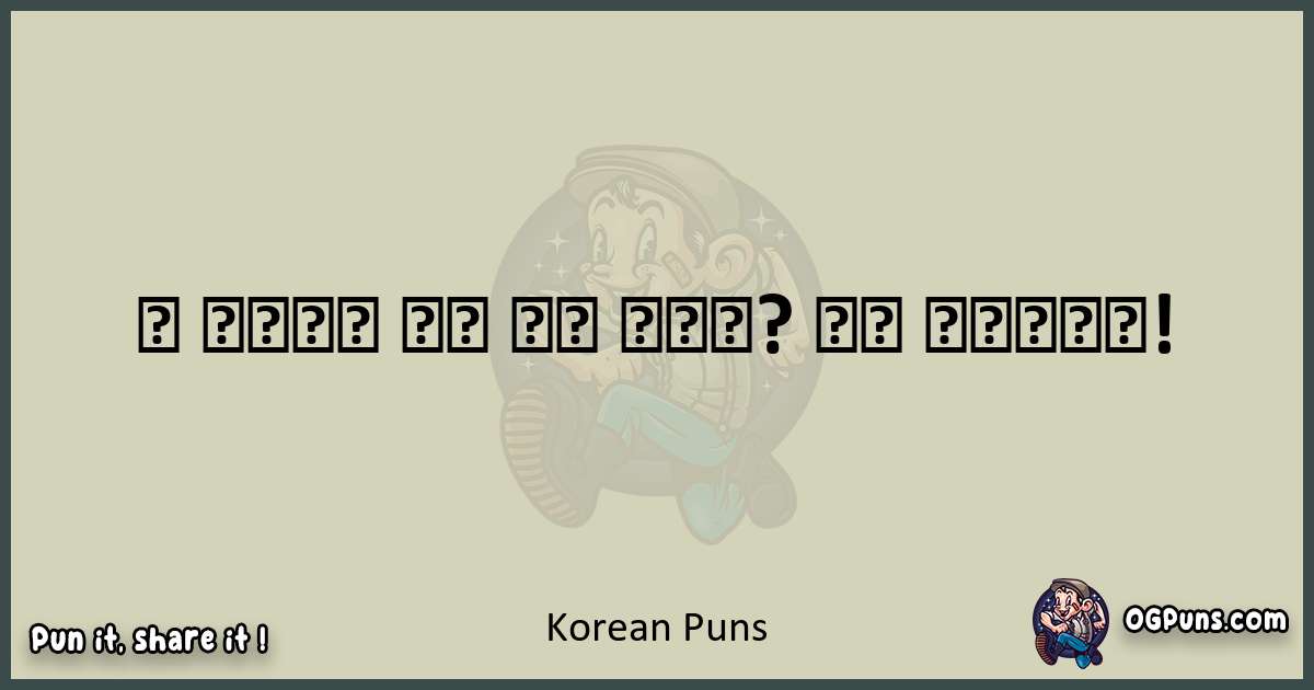 Korean puns text wordplay